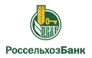 Банк Россельхозбанк в Буденновске